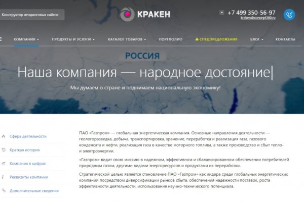 Рабочий сайт kraken