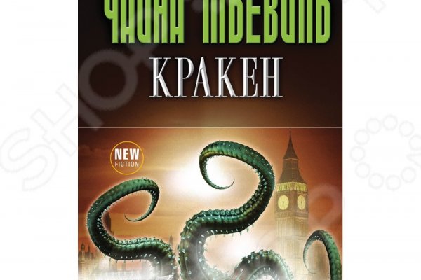 Кракен это современный даркнет маркет